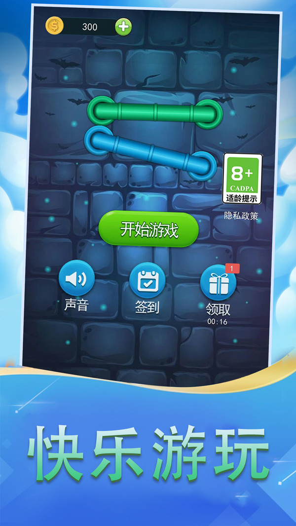 连线高手截图