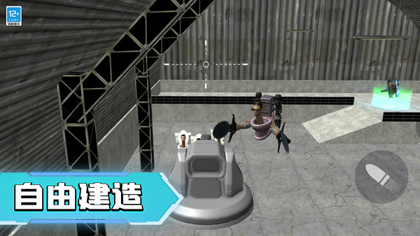 决战马桶人截图