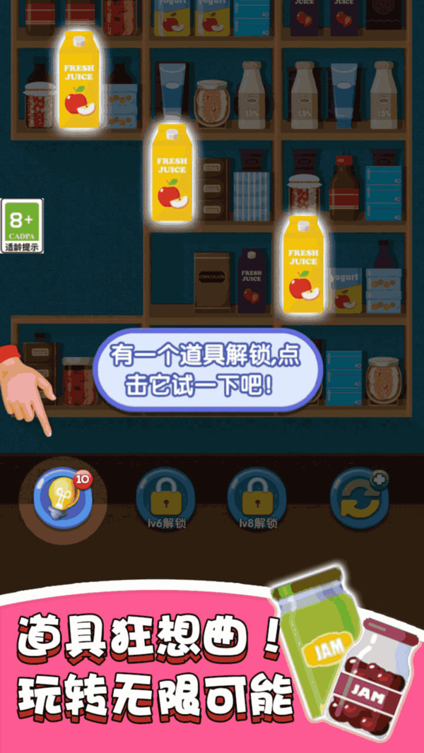 货柜消除截图