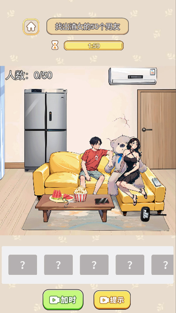 我的侦探笔记截图