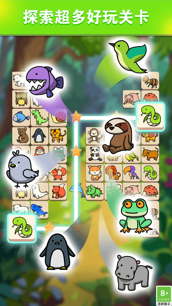 连线大作战之宠物消除截图