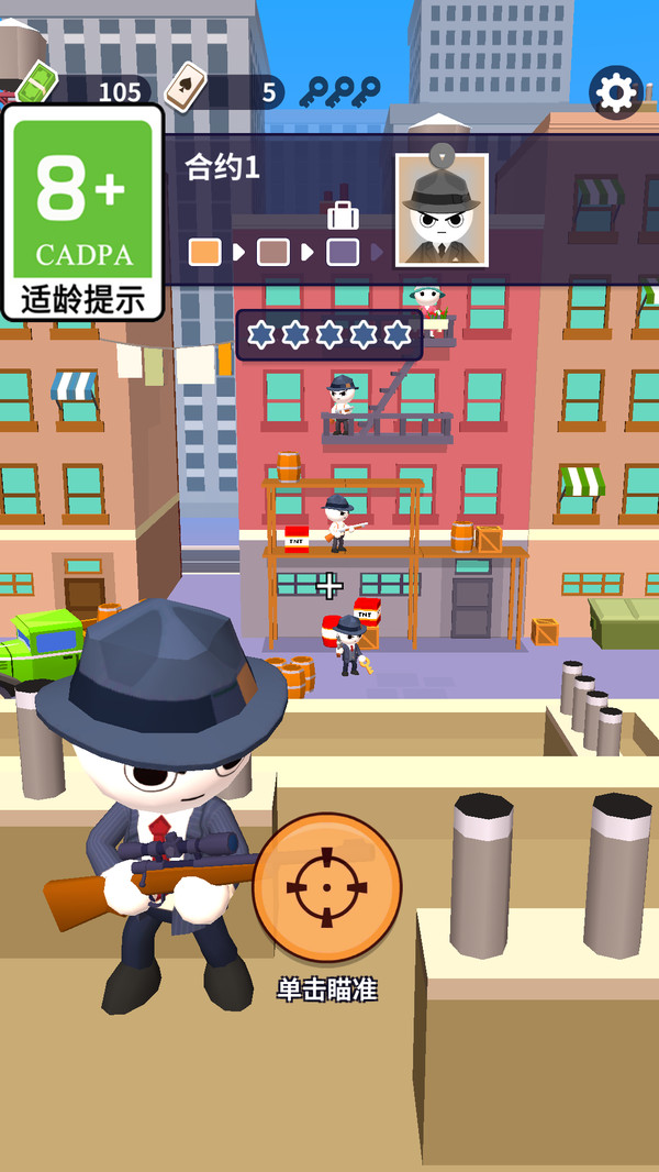 超能射击手截图