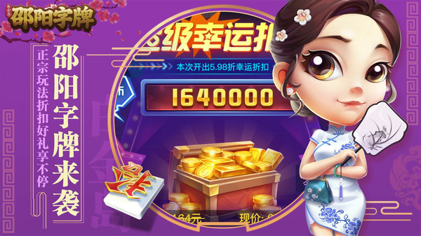 白金岛邵阳字牌截图