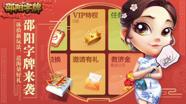 白金岛邵阳字牌截图