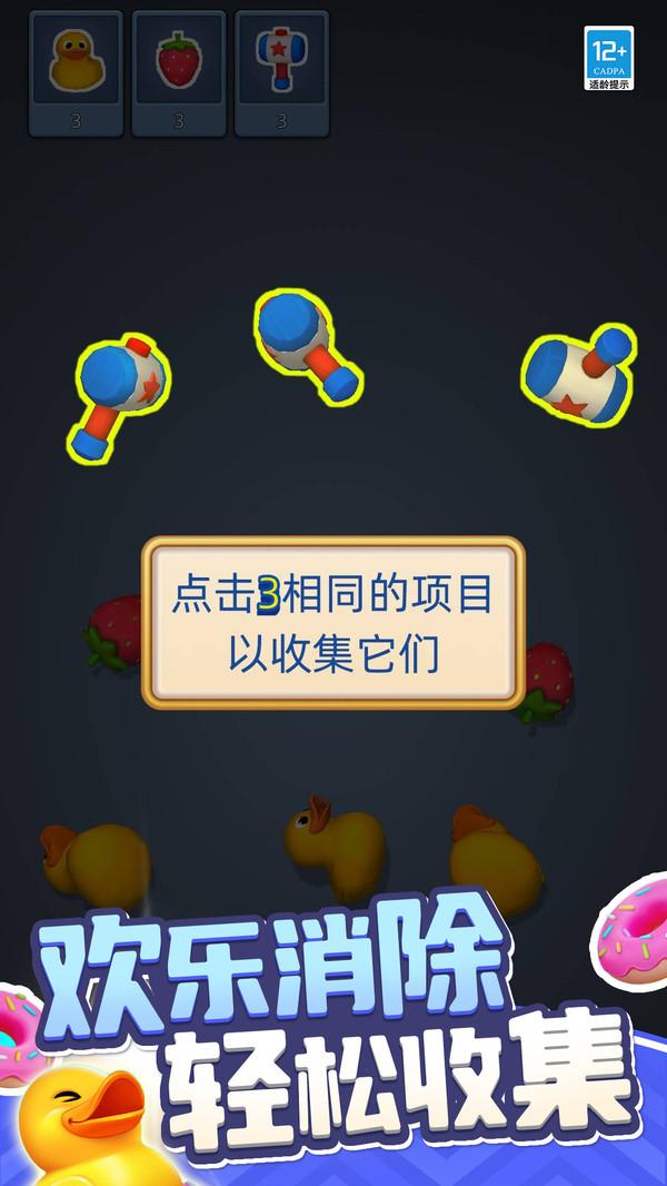 大家来消除截图