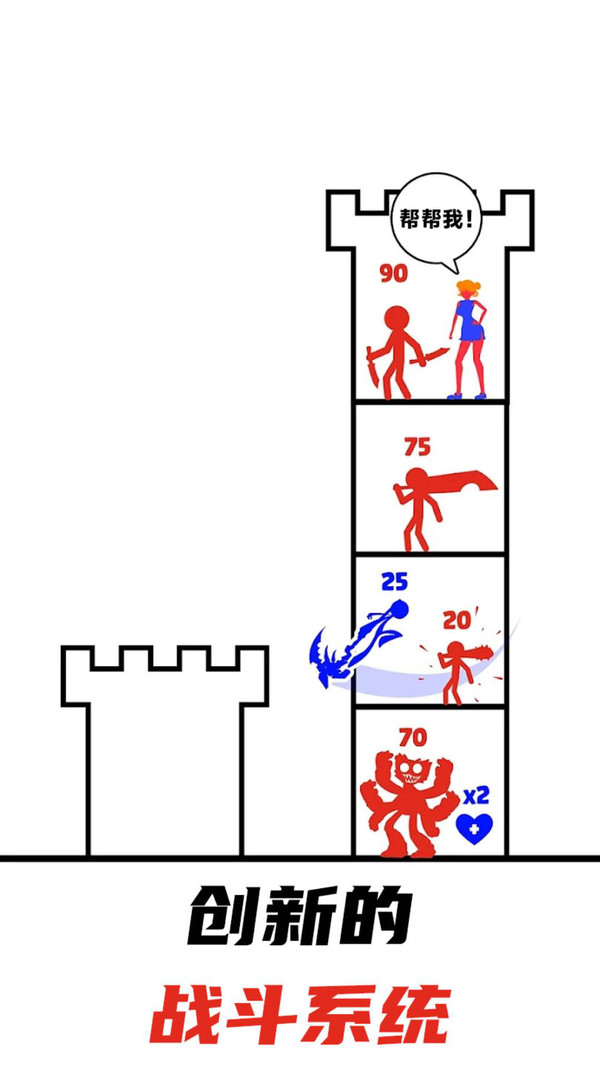 无敌勇士截图