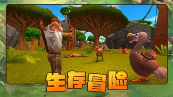 方舟进化生存2截图