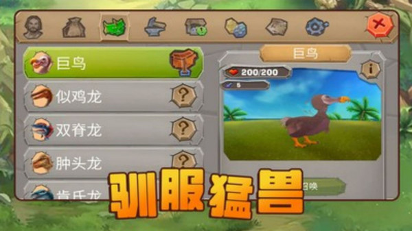 方舟进化生存2截图
