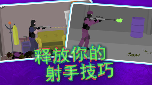 像素危险射击截图