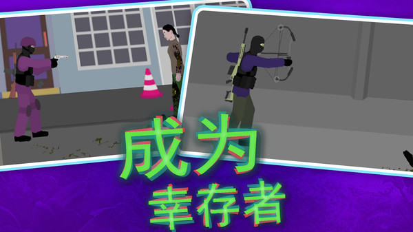 像素危险射击截图
