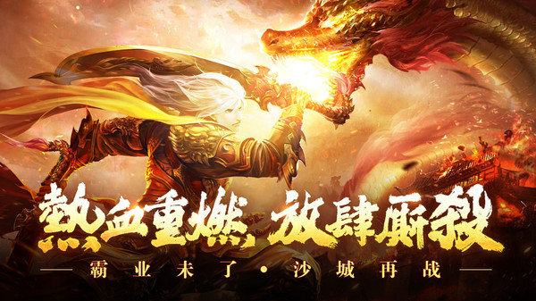 热血寻秦截图