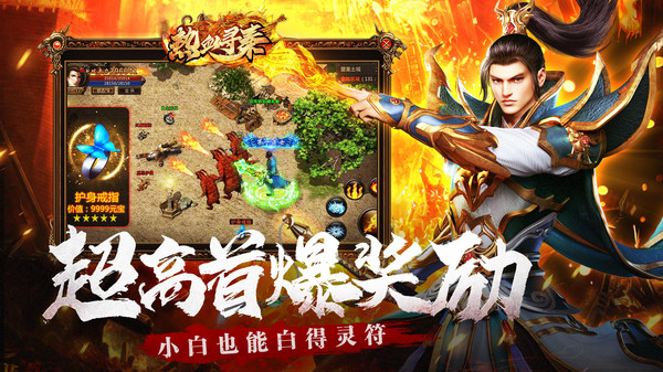 热血寻秦截图