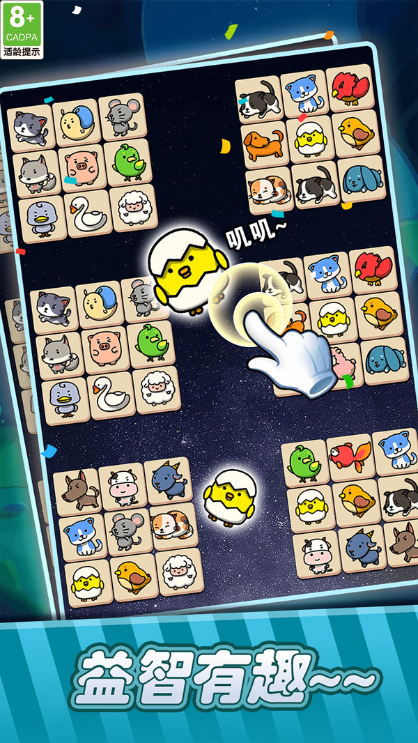 解压连连看截图