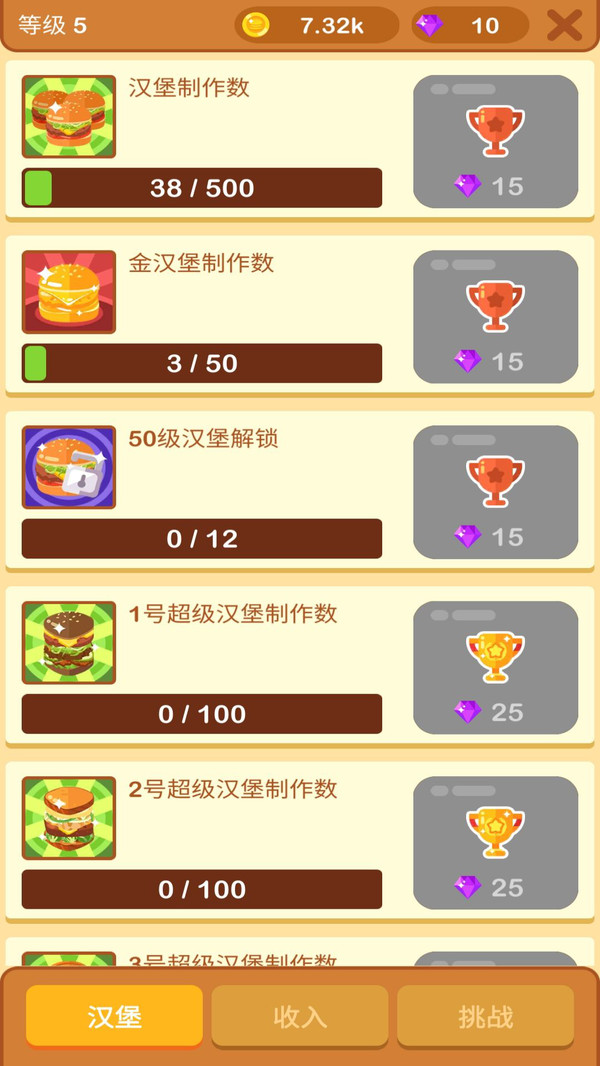 小小美食家截图