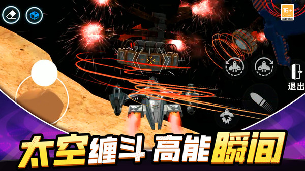 反恐枪战模拟-全新太空沙盒截图