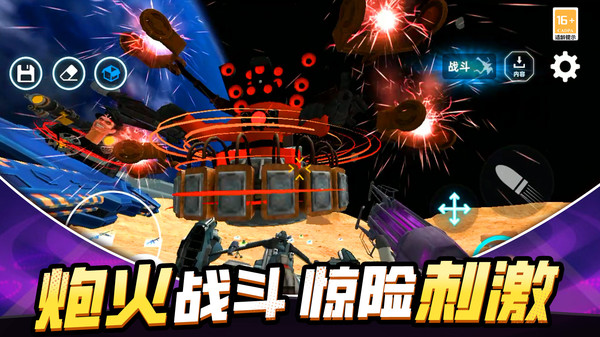 反恐枪战模拟-全新太空沙盒截图