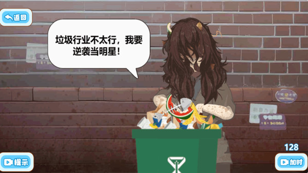 球球收纳截图