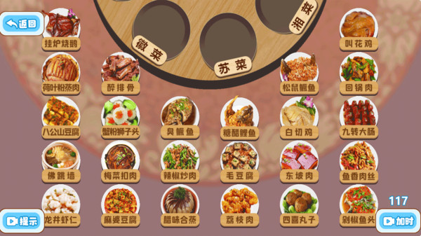 球球收纳截图