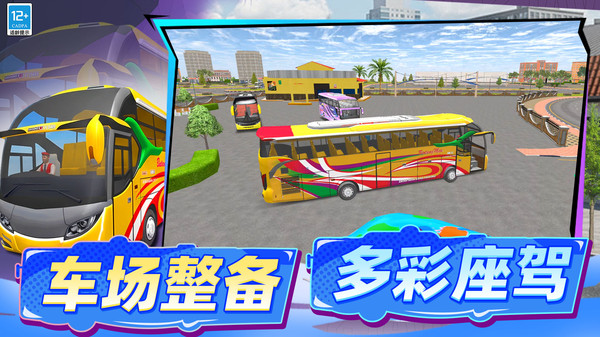 都市大冲突截图