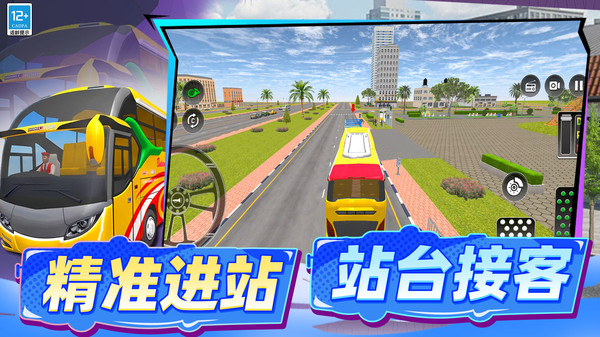 都市大冲突截图