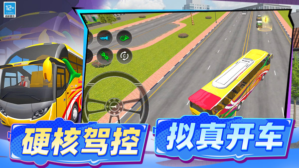 都市大冲突截图