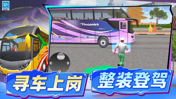 都市大冲突截图