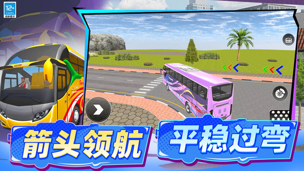 都市大冲突截图