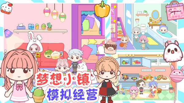 梦想小镇经营模拟截图