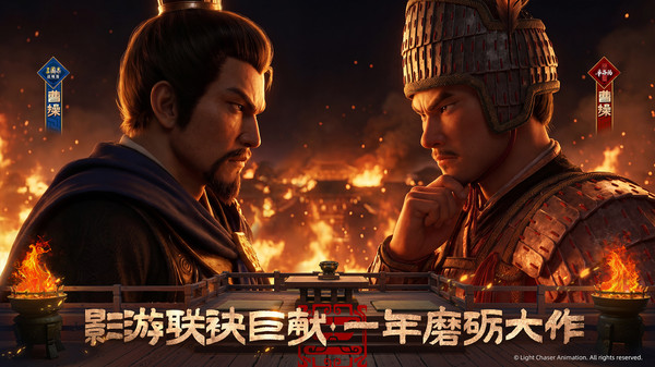 三国志·战略版-争洛阳截图