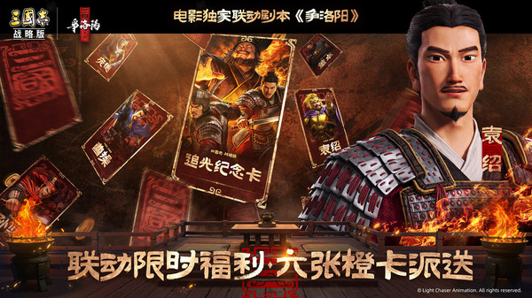 三国志·战略版-争洛阳截图