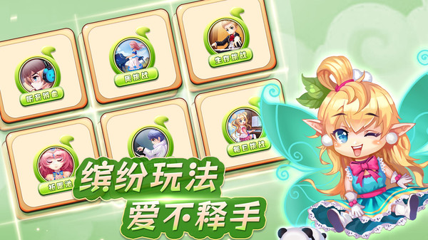 爱上钢琴移动版截图