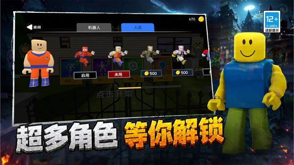 山海经进化大闯关截图