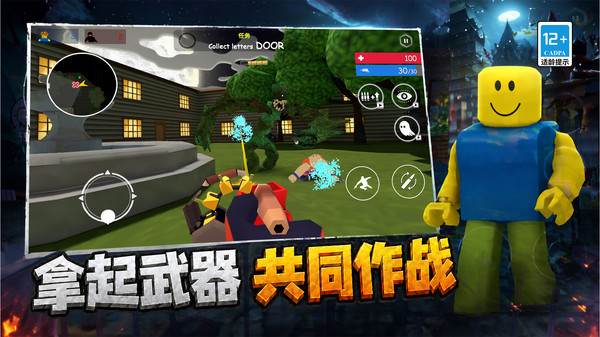 山海经进化大闯关截图