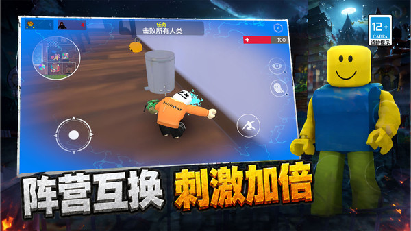 山海经进化大闯关截图