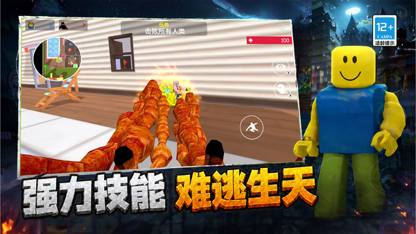 山海经进化大闯关截图