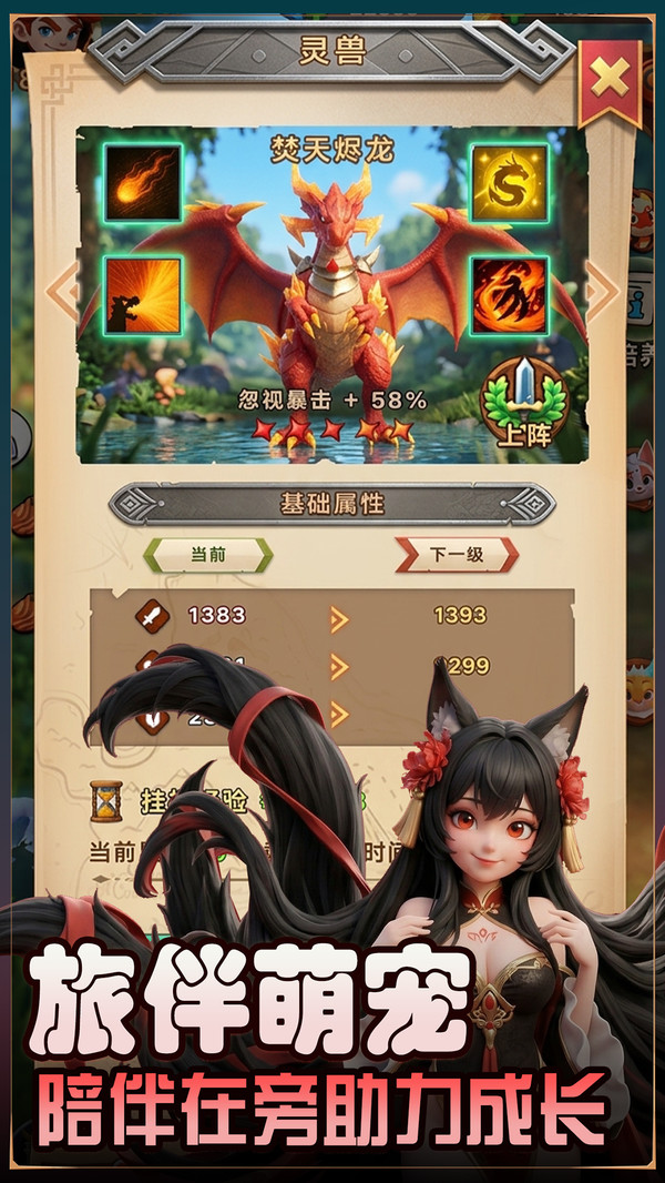 灵兽派特截图