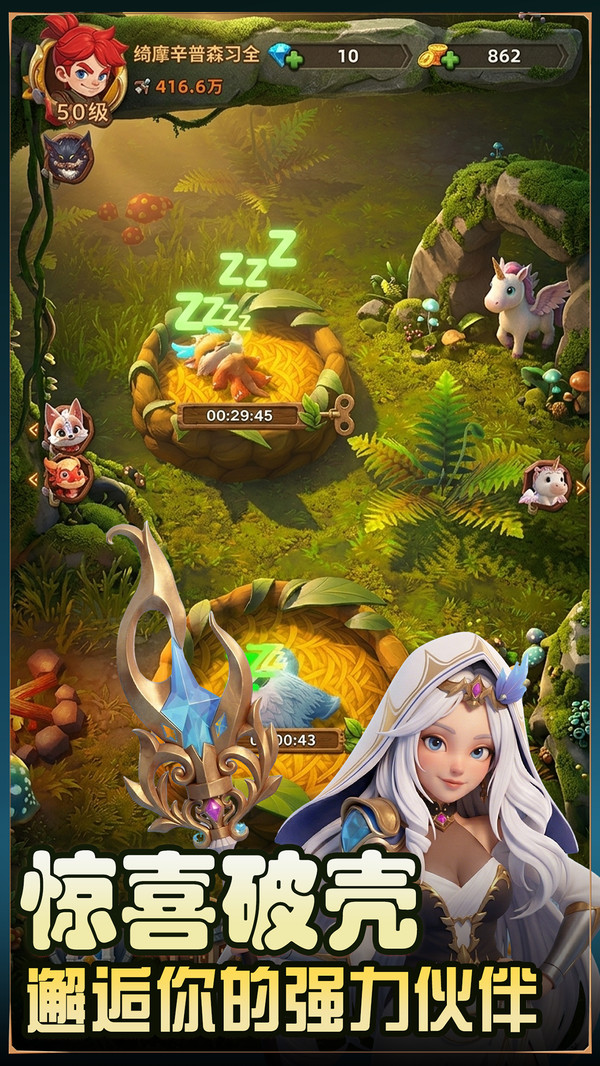 灵兽派特截图