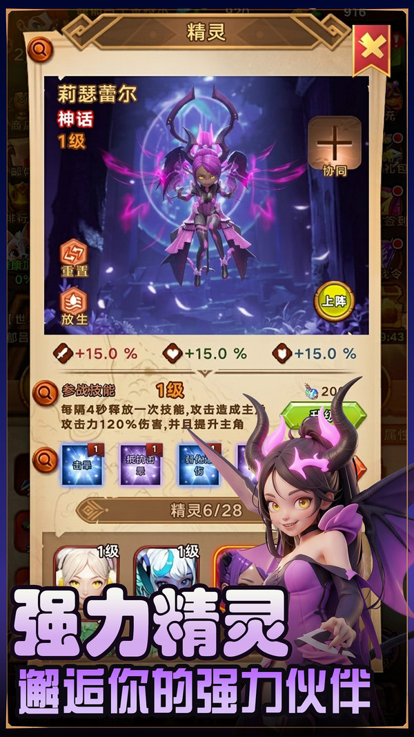 灵兽派特截图