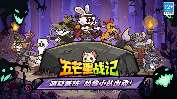 五芒星战记截图