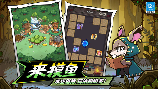 五芒星战记截图