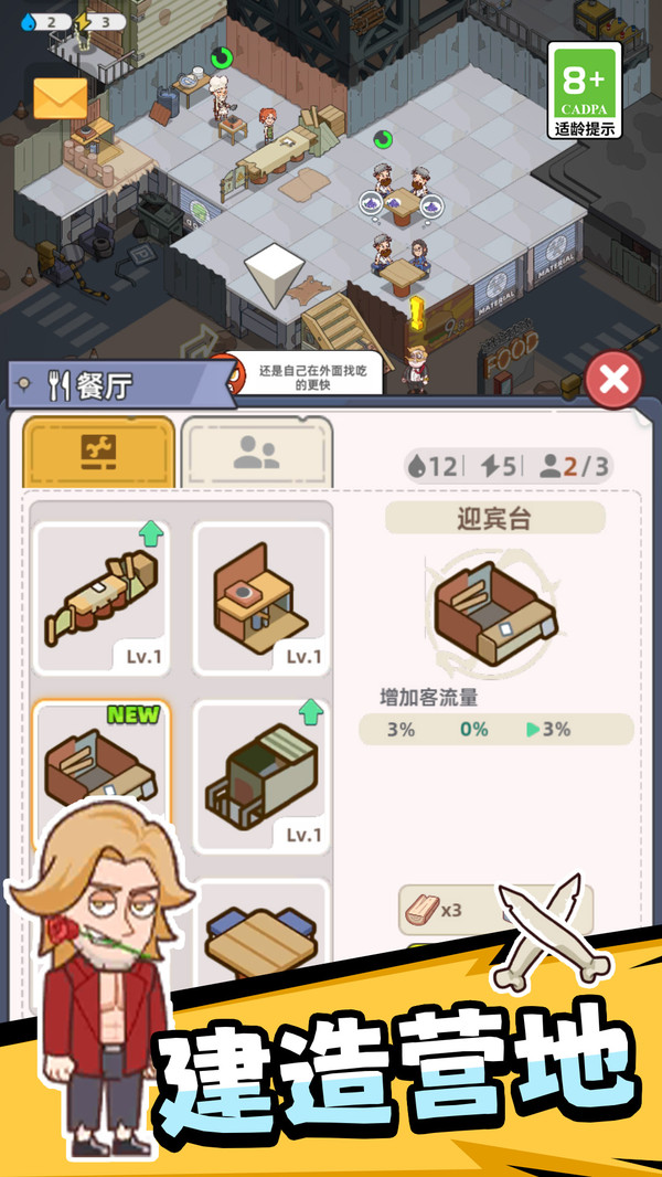 幸存者荒岛截图