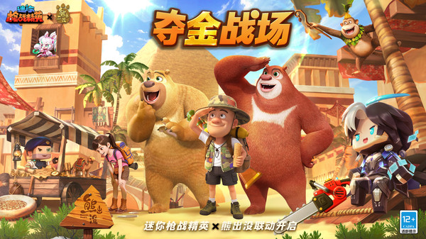 迷你枪战精英截图