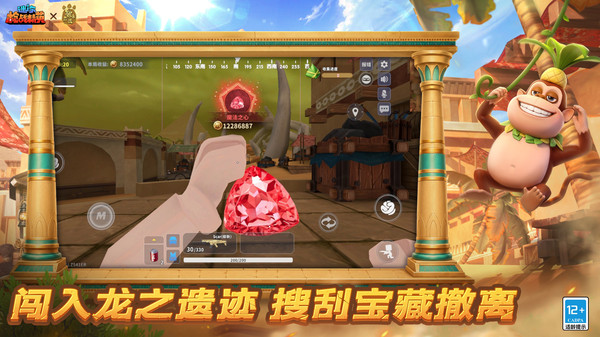 迷你枪战精英截图