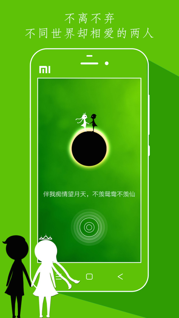 同一个世界截图