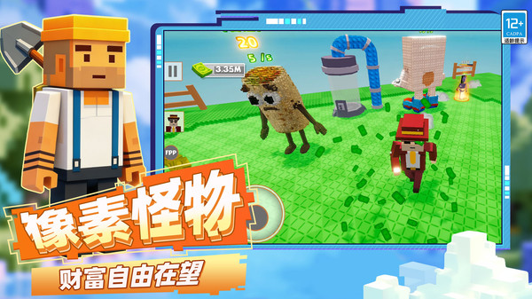 像素突击世界截图