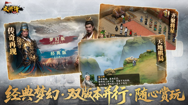 水浒宋江传截图