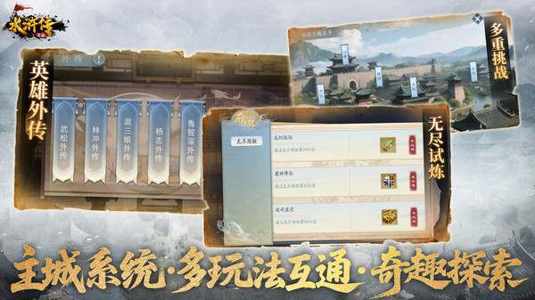 水浒宋江传截图