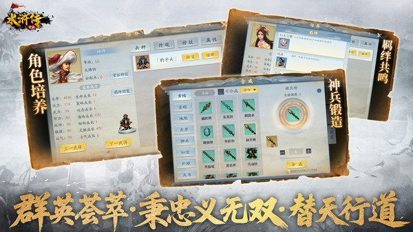 水浒宋江传截图