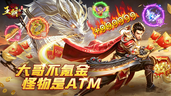 王朝起源截图