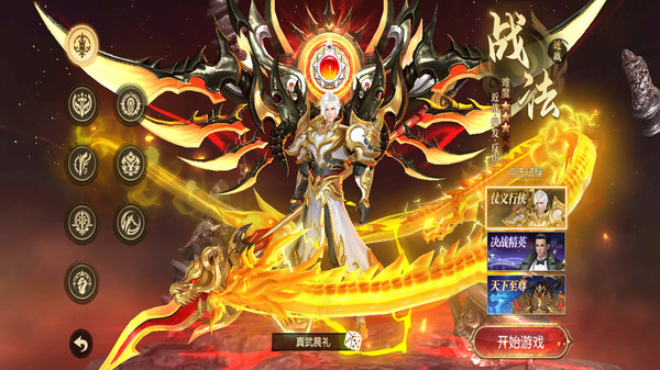 狂神无双截图